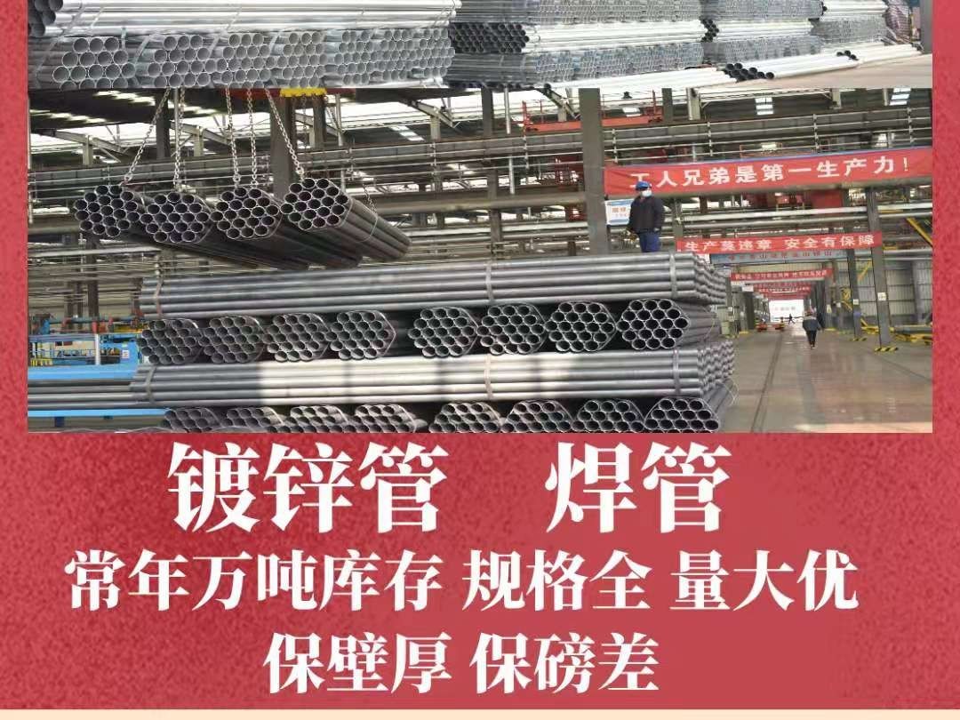 買熱鍍鋅鋼管，好多人選擇西安萬源友發鋼管